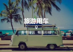 2025年首汽租车价目表及分析